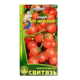Насіння томат "Черрі червоний", 0,1г 10 шт./уп.