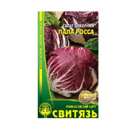 Насіння салат цикорний Пала Росса, 0,5г 10 шт./уп.