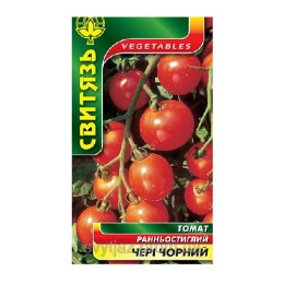 Насіння томат "Чері чорний", 0,1г 10 шт./уп.