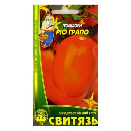 Насіння томат "Ріо Грапо", 0,1г, 10 шт./уп.
