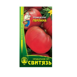 Насіння томат "Перлина", 0,1г 10шт./уп.