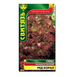 Насіння салат "Ред Корал", 0,5г 10 шт./уп.